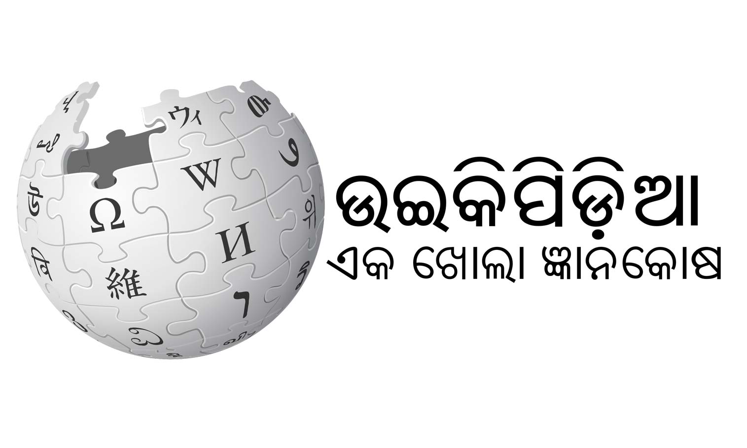 odiawiki