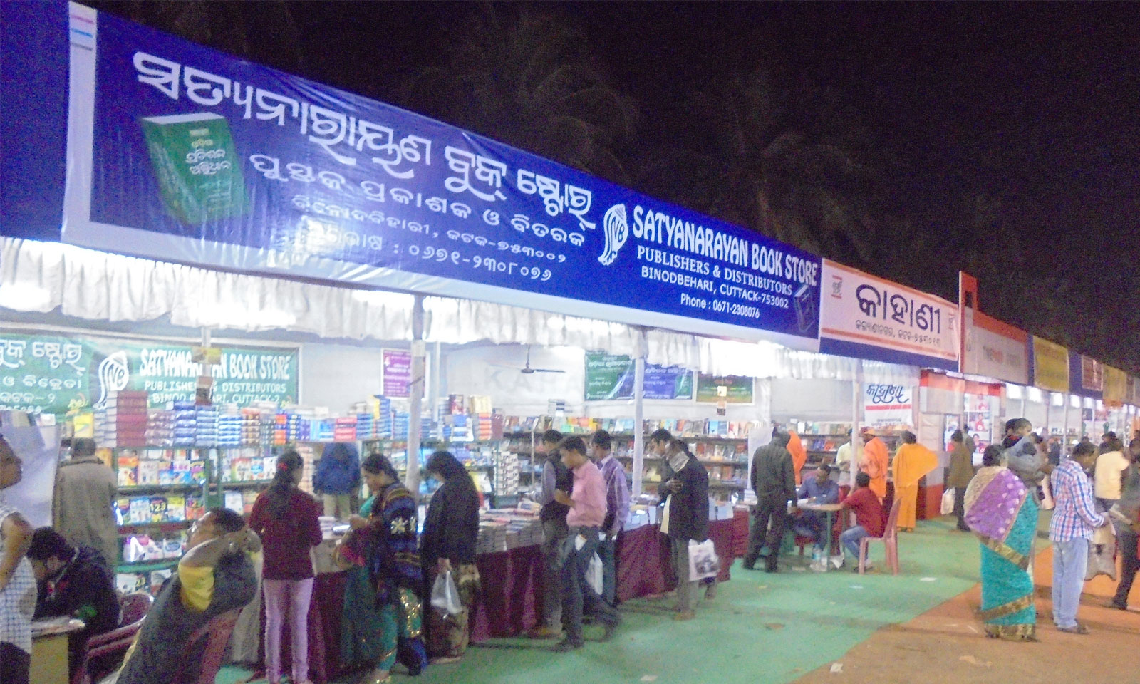 Biraja Routray's Odia Prose ODISHARE PUSTAKAMELAA