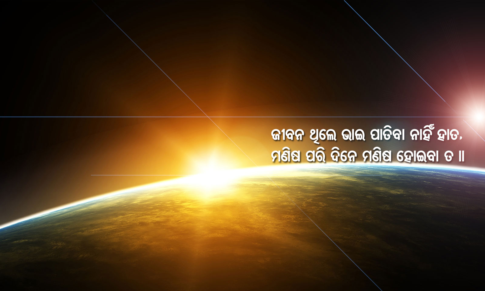 Godabarisha Mohapatra's Odia Story Ebe Madhyan Banchichhi