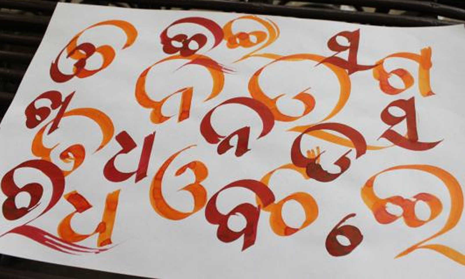 Biraja Routray's odia prose Odia Bhasha Keunthi ?