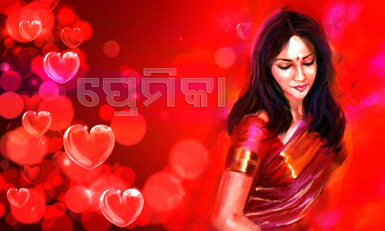 Sonali Suchismita Tripathy's odia poem premikaa